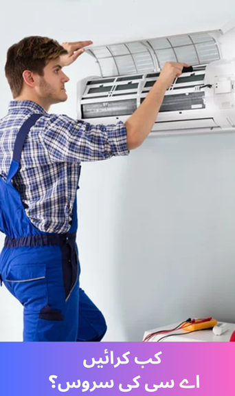 When should we get AC serviced?